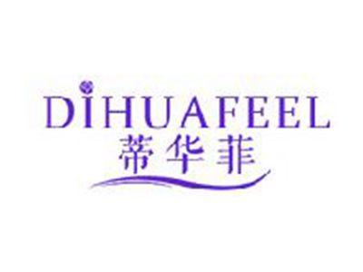 蒂华菲DIHUAFEEL