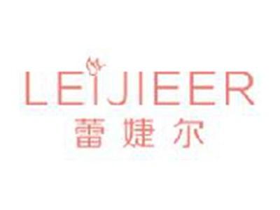 蕾婕尔