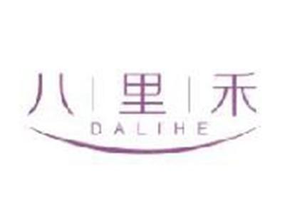 八里禾