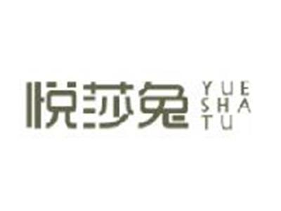 悦莎兔
