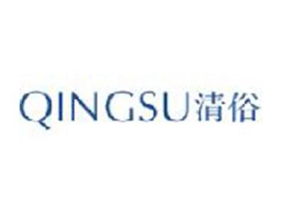清俗QINGSU