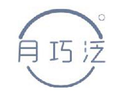 月巧泛