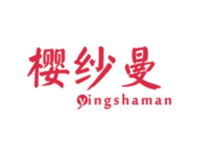 樱纱曼