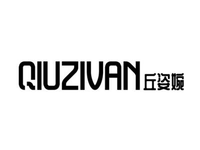 丘姿婉
qiuzivan