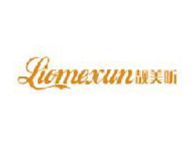 靓美昕LIOMEXUN