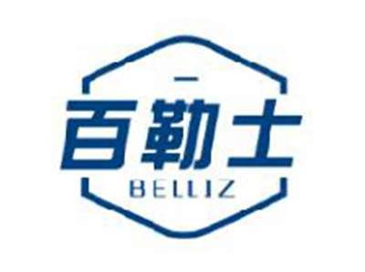 百勒士BELLIZ