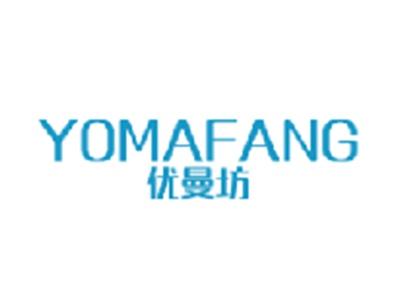 优曼坊
YOMAFANG