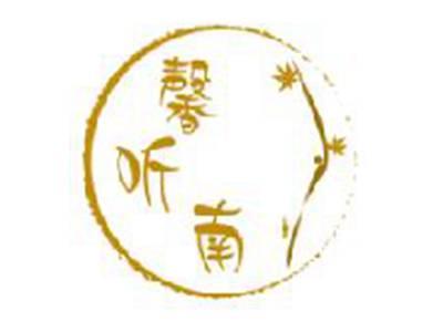 馨听南