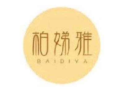 柏娣雅