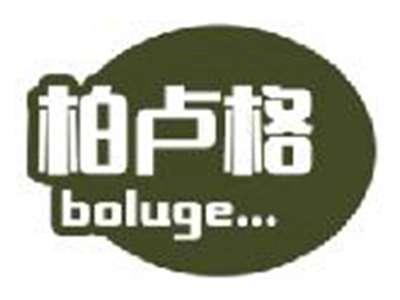 柏卢格