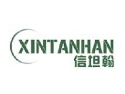 信坦翰