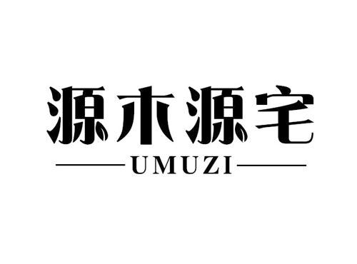 源木源宅 UMUZI