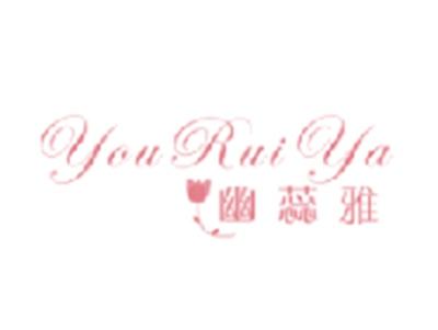 幽蕊雅