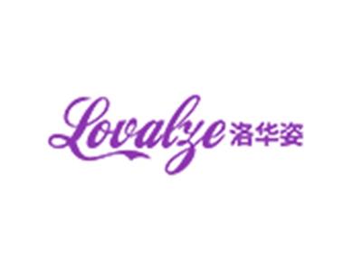 洛华姿
LOVALZE