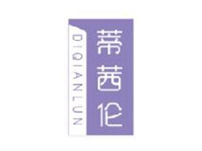 蒂茜伦