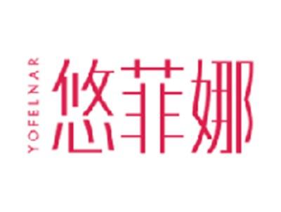悠菲娜
YOFELNAR