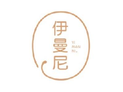 伊曼尼