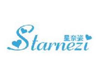 星奈姿
STARNEZI