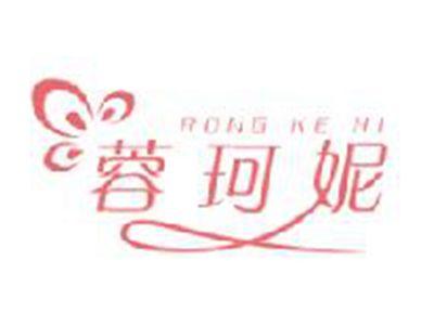 蓉珂妮