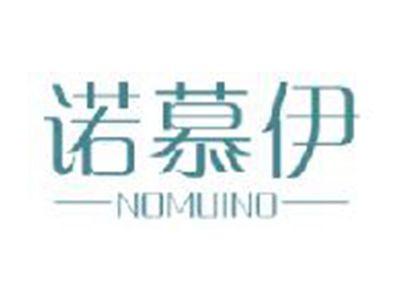 诺慕伊
NOMUINO
