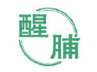 醒脯