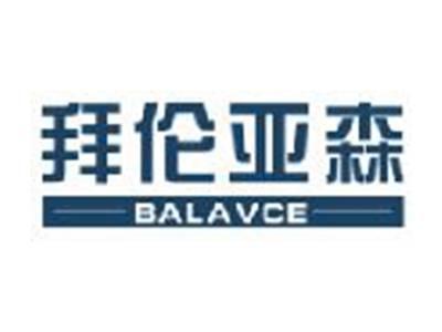 拜伦亚森BALAVCE