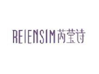 芮莹诗
REIENSIM