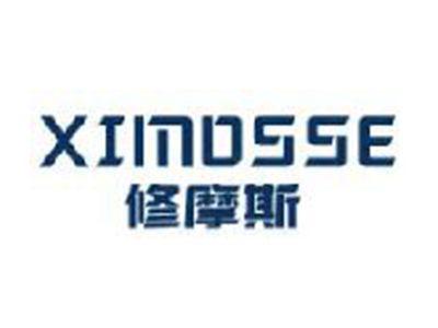 修摩斯
XIMOSSE