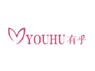 有乎