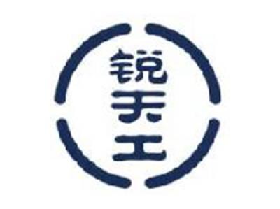 锐天工