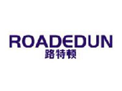 路特顿
ROADEDUN
