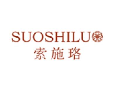 索施珞