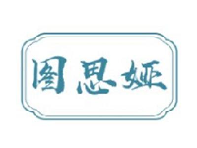 图思娅