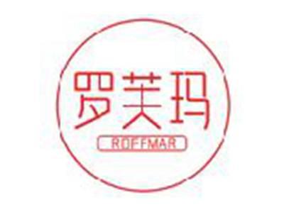 罗芙玛
ROFFMAR