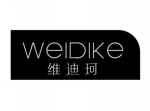 维迪珂