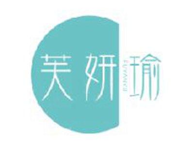 芙妍瑜