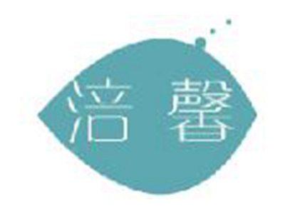 涪馨