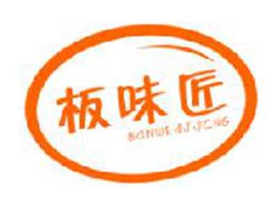 板味匠