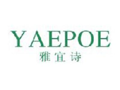 雅宜诗
YAEPOE