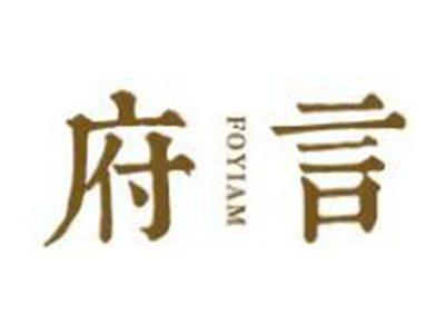 府言
FOYIAM