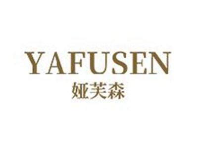 娅芙森