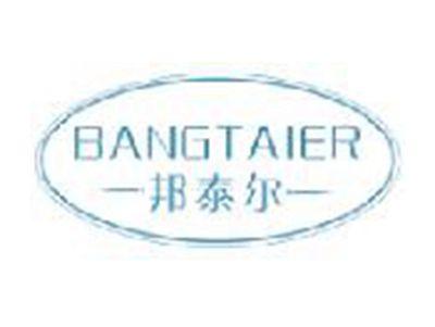 邦泰尔