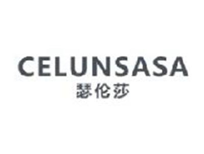 瑟伦莎
CELUNSASA