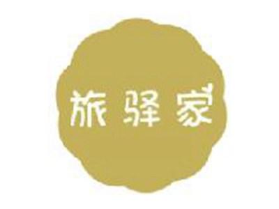 旅驿家
