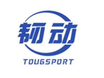韧动TOUGSPORT