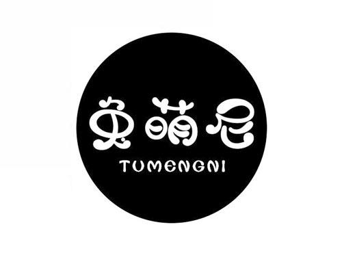 兔萌尼