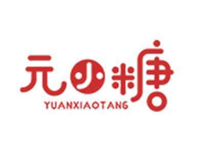 元小糖