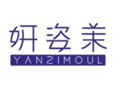 妍姿茉
YANZIMOUL