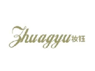 妆钰