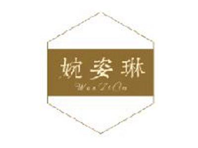 婉姿琳
